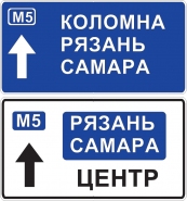 6.9.2 — Предварительный указатель направления