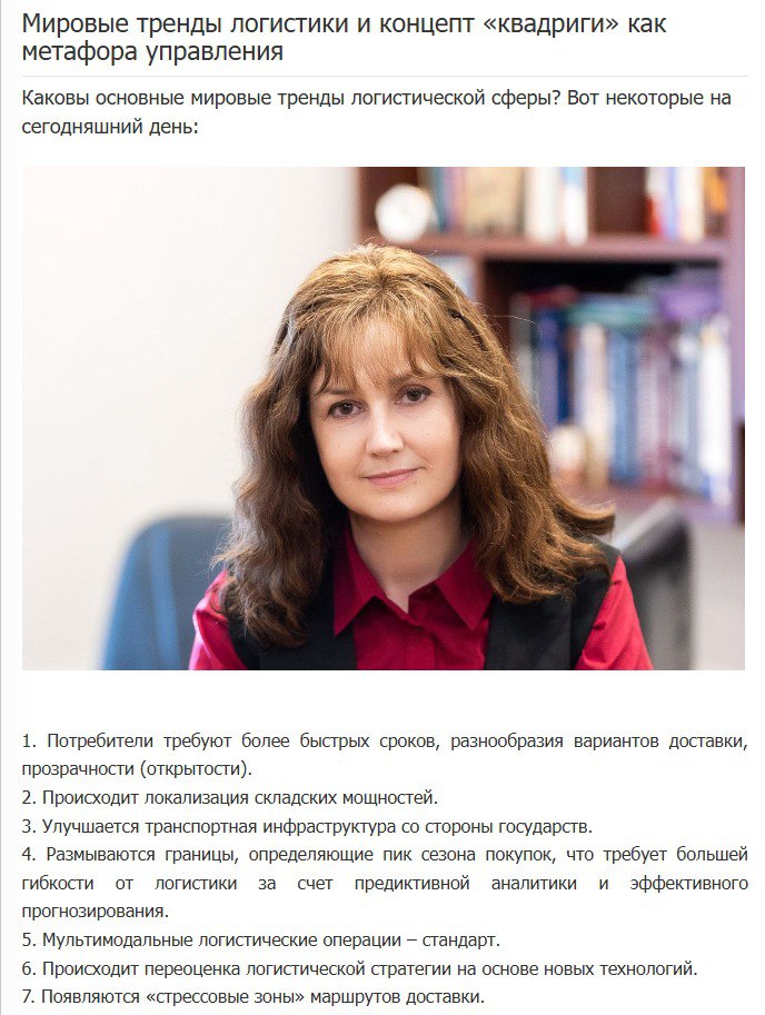 Вышла статья президента ГК «Силтэк»