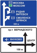 6.9.1 — Предварительный указатель направлений