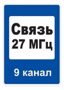 7.16 — Зона радиосвязи с аварийными службами