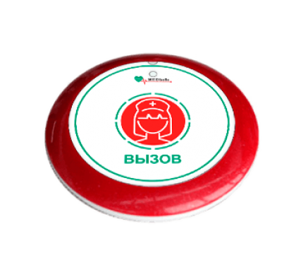 Med-21W беспроводная кнопка вызова медсестры