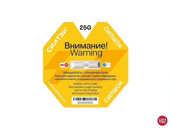 Индикаторы удара СилШок 25G