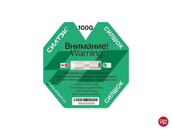 Индикатор удара СилШок 100G