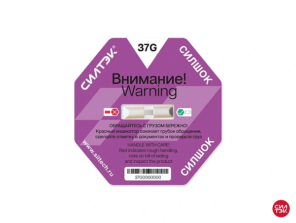 Индикаторы удара СилШок 37G