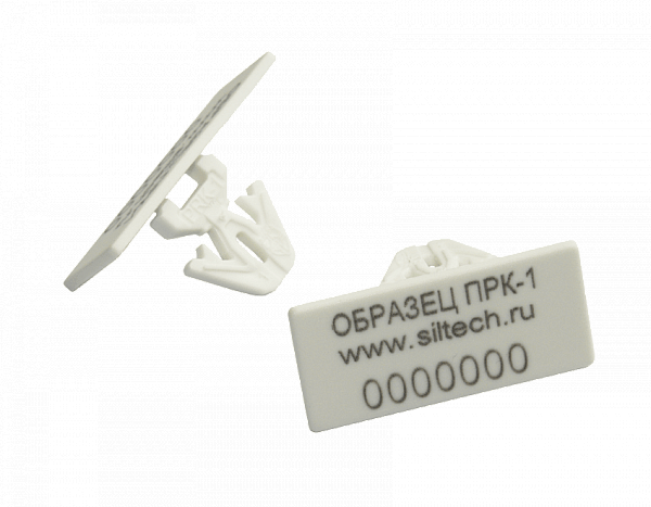 Пластиковая пломба Силтэк ПРК-1 с ШК