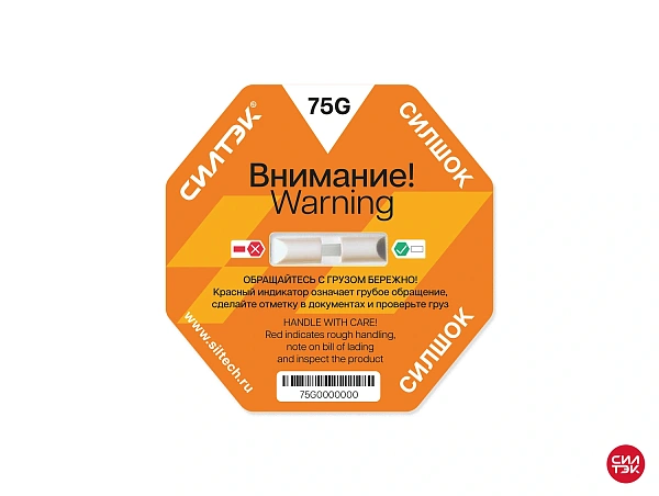 Индикаторы удара СилШок 75G