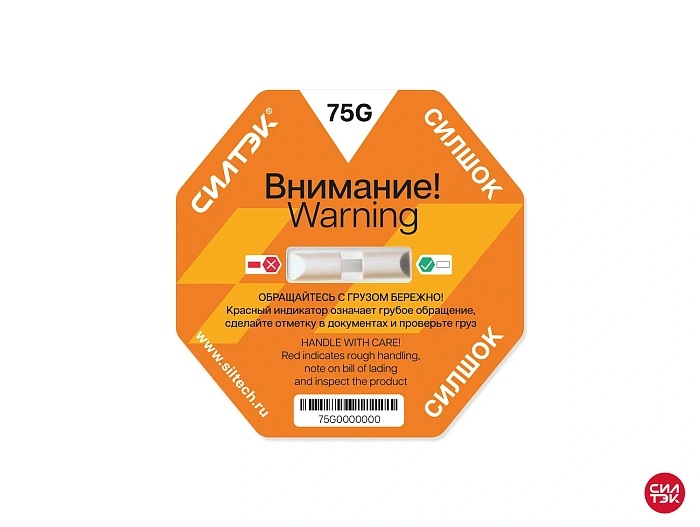 Индикаторы удара СилШок 75G