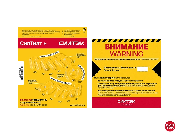 Индикатор наклона груза СилТилт Плюс