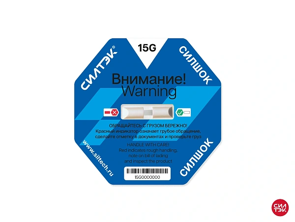 Индикаторы удара СилШок 15G