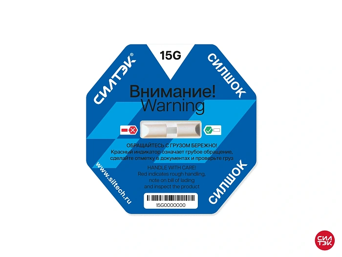 Индикаторы удара СилШок 15G