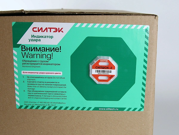 Индикатор удара СилШок 2 15G