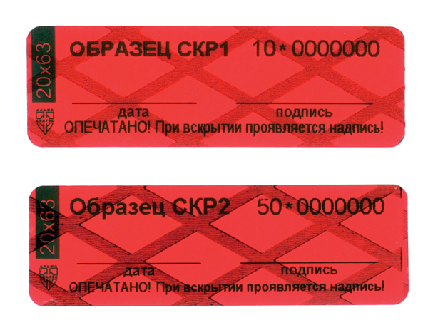 Пломба-наклейка Силтэк СКР2 10х40 (горизонтальная вырубка)